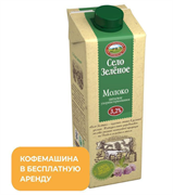 Молоко Стерилизованное Село Зеленое 2,5 % 0,95 л х 12 шт 1816